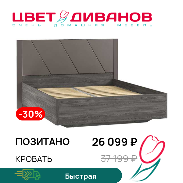 

Кровать Позитано, Ясень анкор темный/графит софт, Позитано