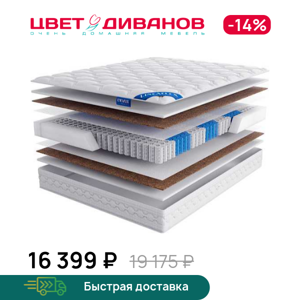 

Матрас Paola, Paola 80 x 190