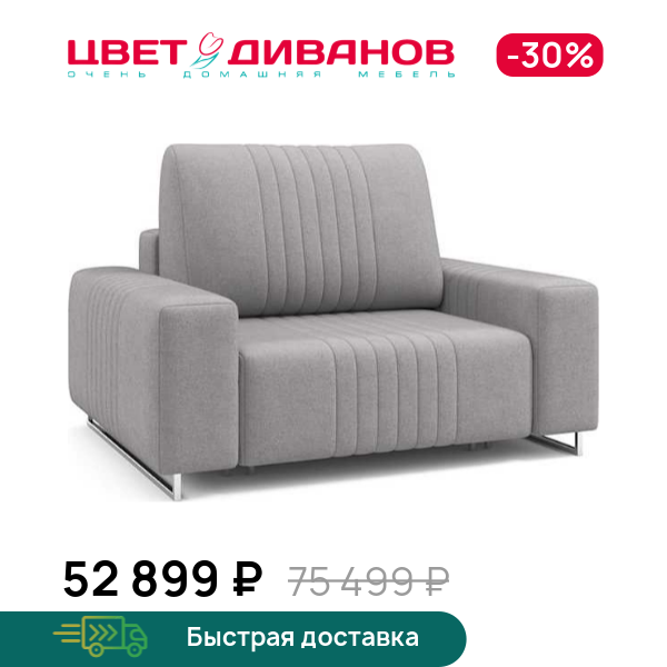 Кресло Хаммер с широкими подлокотниками