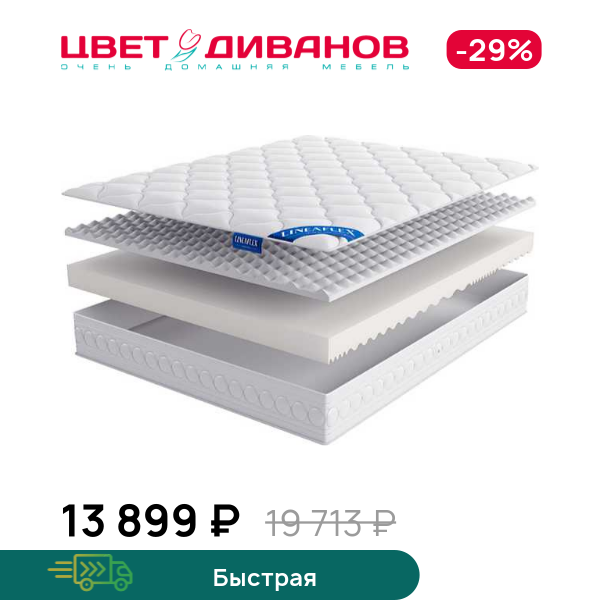 

Матрас Ergolife, Ergolife 80 x 190