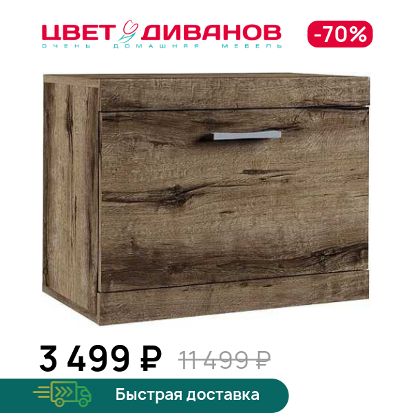 

Обувница Альтеро А-26, Дуб родос, Альтеро А-26