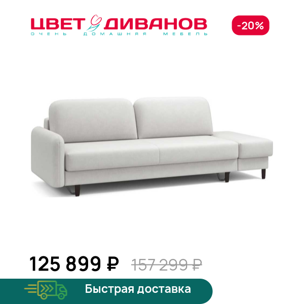 Диван Фрост с одним пуфом брауни