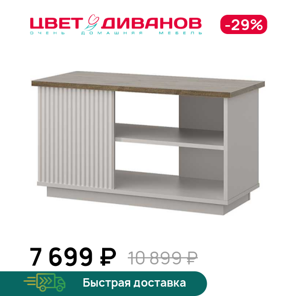 

Стол журнальныйVivaldi, Дуб велингтон/пер. жемчуг/амарок, Стол журнальныйVivaldi