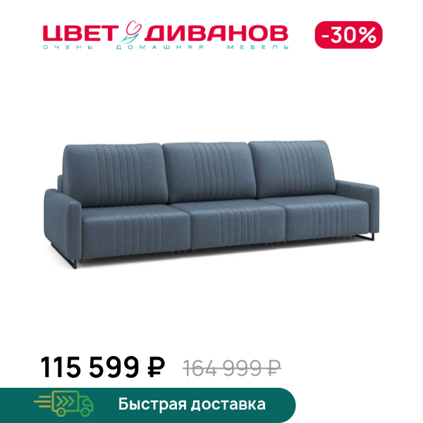 Диван Хаммер ХЛ (XL) c узкими подлокотниками