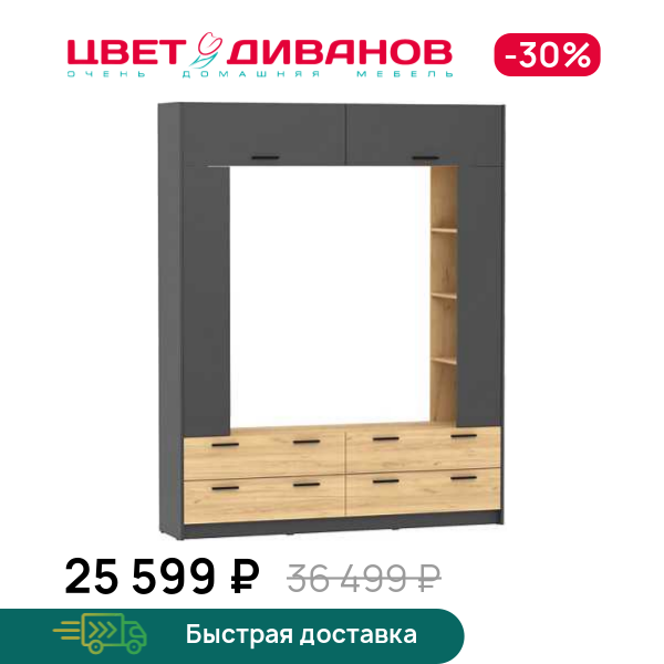 

Шкаф комбинированный Sendy НМ 014.65, Антрацит/дуб крафт золотой, Sendy НМ 014.65