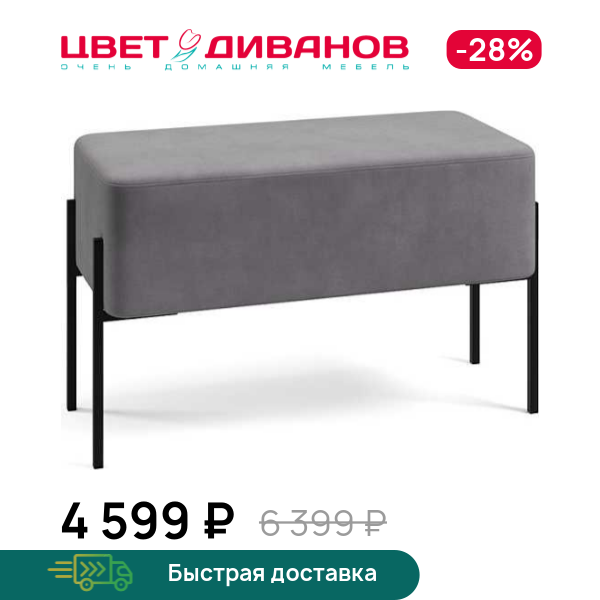 Пуф Нордик 80