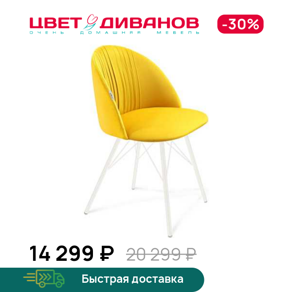 Стул Варьете ST35-1/S37