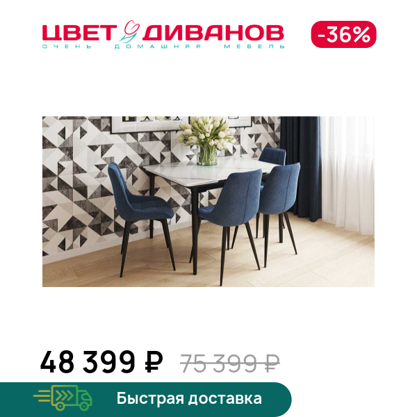 

Стол раздвижной Орта 120, Металл черный /керамика мрамор белый глянец, Орта 120