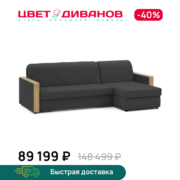 

Угловой диван Токио NEXT 24 155 мини декор дуб кан, Антрацит, Токио NEXT 24 155 мини декор дуб кан