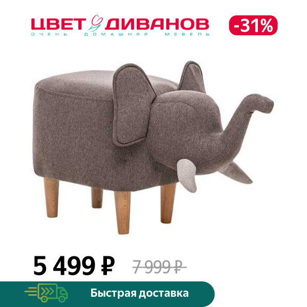 

Пуф Ральф, Коричневый, Ральф