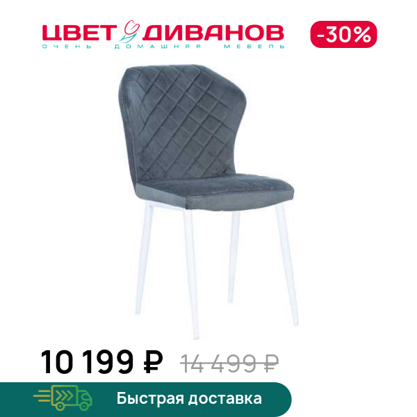 Стул ВЕЙК