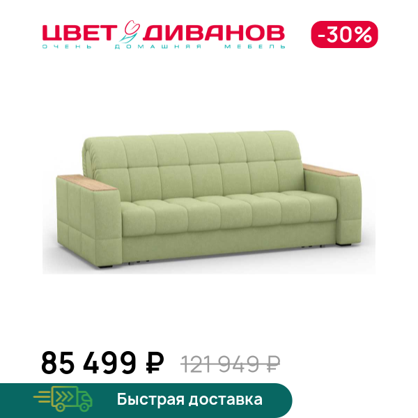 

Диван Коломбо NEXT 24 180 декор дуб каньон, Светло-оливковый, Коломбо NEXT 24 180 декор дуб каньон 233 прямой Светло-оливковый