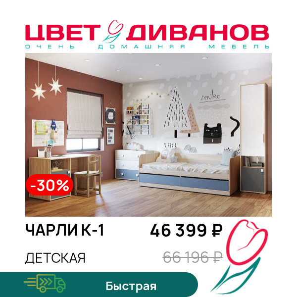 

Детская Чарли К-1, Баунти песочный/баунти;белый фасадный;маренго, Чарли К-1