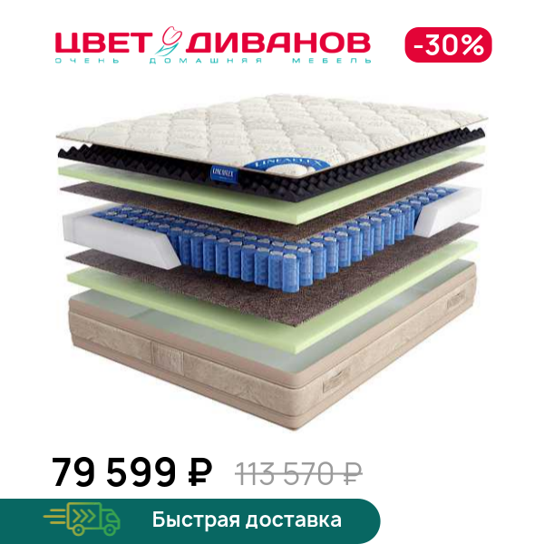 

Матрас Divine Gold 30, Divine Gold 30 140 x 200