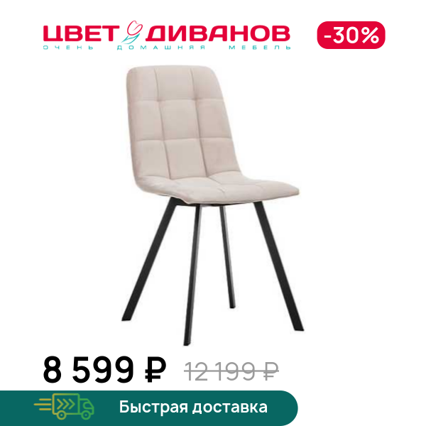 Стул ДРОП