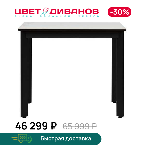 Стол раздвижной AILIN 90