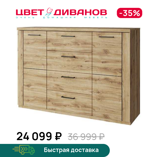 

Тумба Альтеро New 2D4S, Дуб наварра, Альтеро New 2D4S