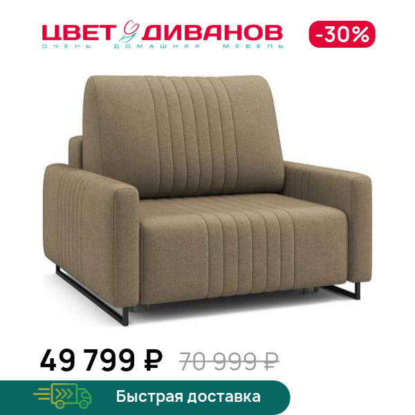 Кресло Хаммер с узкими подлокотниками