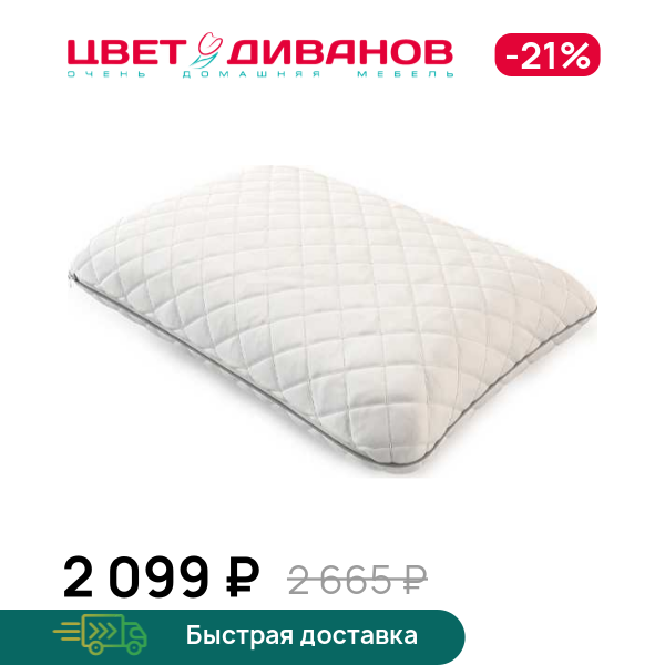 

Подушка Anima, Белый, Anima