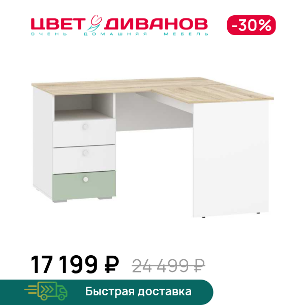Стол письменный угловой Бэмби НМ 041.41