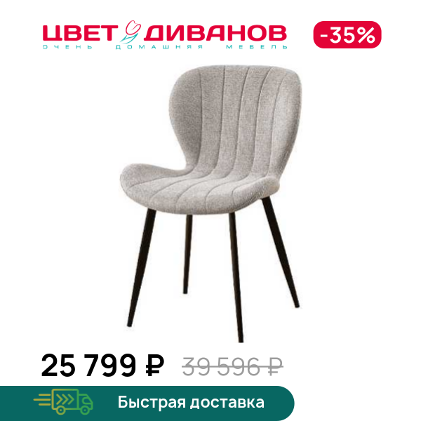 

Комплект из 4-х стульев Джайв RT, Металл черный /серый, Джайв RT