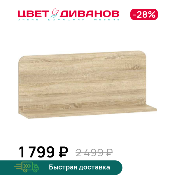 

Ограждение для кровати Мокка, Дуб сонома, Мокка