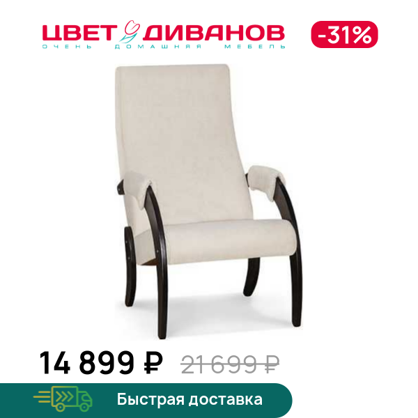 Кресло универсальное Пегас