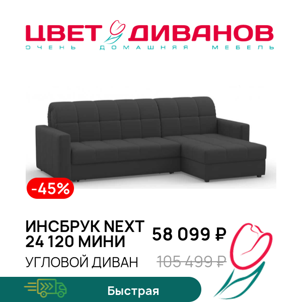 

Угловой диван Инсбрук NEXT 24 120 мини, Антрацит, Инсбрук NEXT 24 120 мини