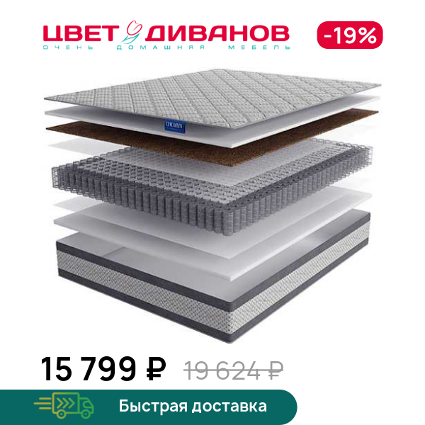 

Матрас Pavana new, Pavana new 80 x 190