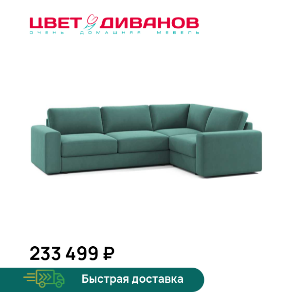

Угловой диван Оксфорд 24, Светло-бирюзовый, Оксфорд 24