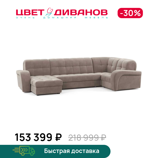 Угловой диван Брюссон  24 155 К-3 мини с оттом