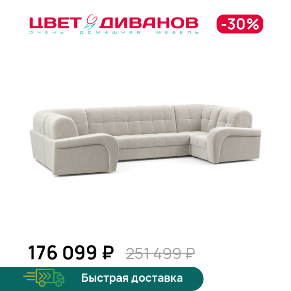 

П-образный диван Брюссон 24 180 К-4 мини, Коричневый, Брюссон 24 180 К-4 мини