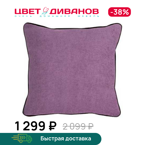 Подушка Либерти