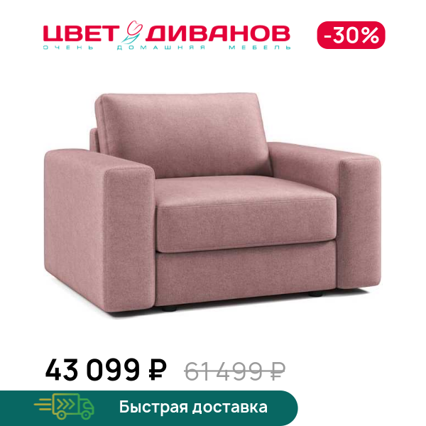 

Кресло Оксфорд 24, Брусничный, Оксфорд 24