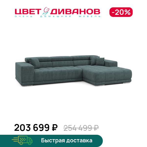Угловой диван САТЕЛЛИТЕ-С (SATELLITE-S)