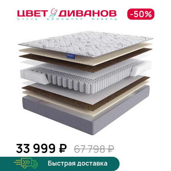 

Матрас Lilia Lux, Lilia Lux 80 x 190