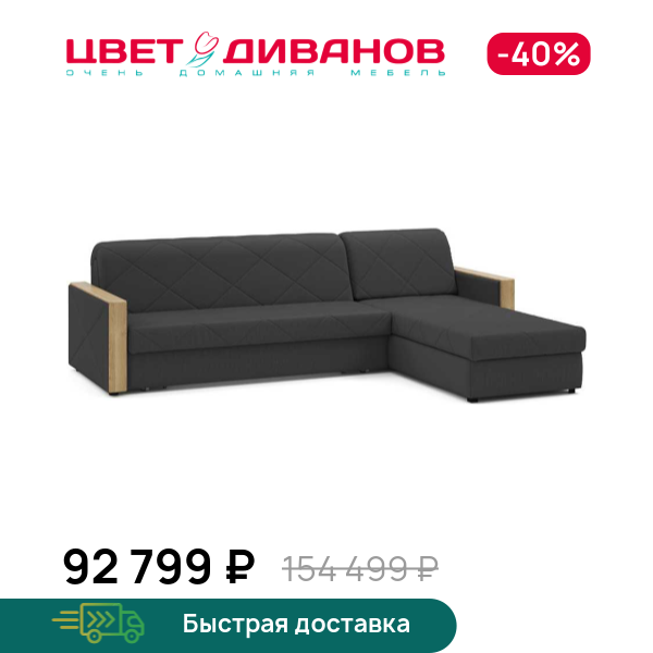 

Угловой диван Токио NEXT 24 180 макси декор дуб ка, Антрацит, Токио NEXT 24 180 макси декор дуб ка