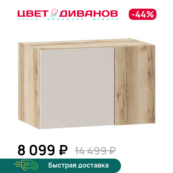 

Антресоль угловая Infinity 1Д 70х40, Дуб делано / сантьяго, Infinity 1Д 70х40