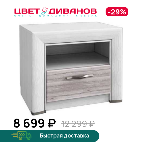 

Тумба прикроватная Альфа 1S, Вудлайн крем/дуб анкона, Альфа 1S