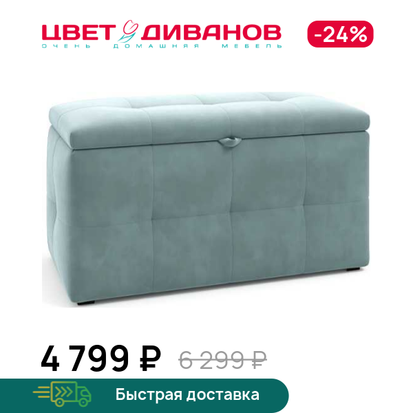 Банкетка мини Рино