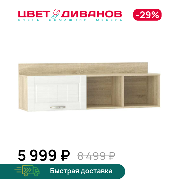

Полка Мокка НМ 011.38-01 Х, Дуб сонома/белое дерево, Мокка НМ 011.38-01 Х