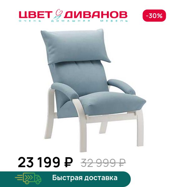Кресло-трансформер Клаус слоновая кость