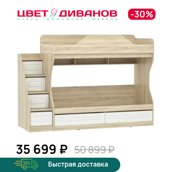 

Кровать двухъярусная Мокка НМ 041.51 со стеллажом, Дуб сонома/белое дерево, Мокка НМ 041.51 со стеллажом
