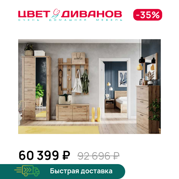 

Прихожая Альтеро New К-6, Дуб наварра, Альтеро New К-6