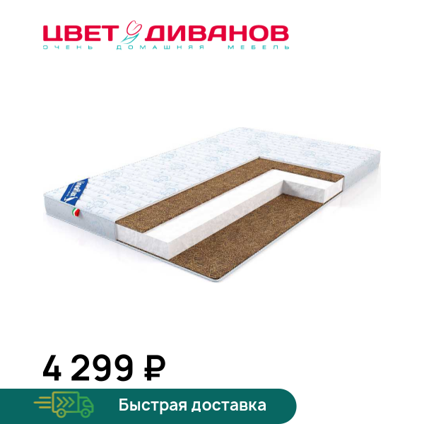 

Детский матрас Bony, Bony 60 x 120