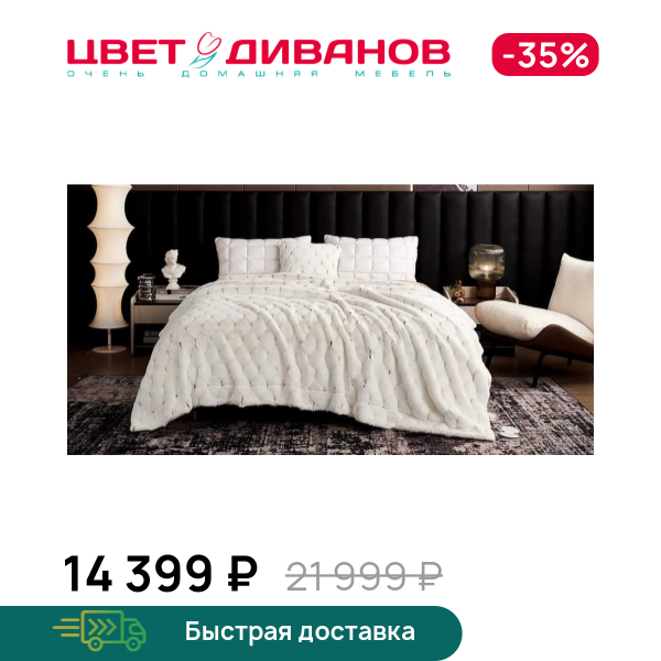 

Покрывало Адриана, Адриана