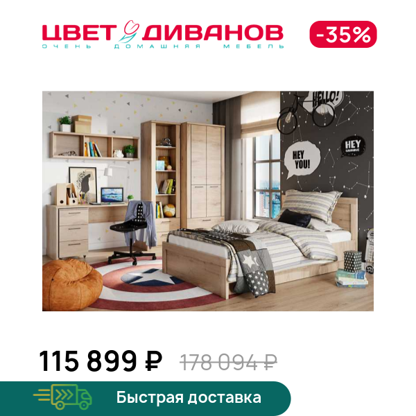 

Подростковая Альтеро New К-3, Дуб наварра, Альтеро New К-3