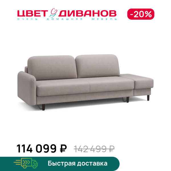 Диван Фрост с одним пуфом брауни