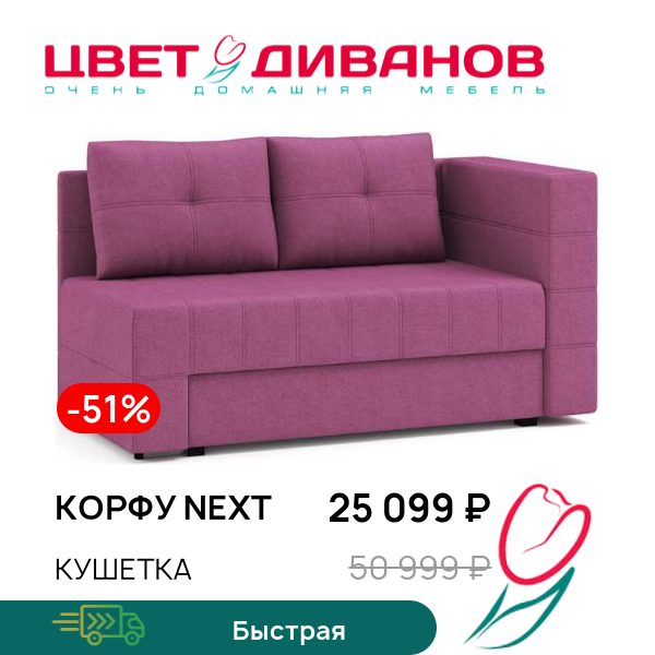 

Кушетка Корфу NEXT, Пурпурный, Корфу NEXT 147 прямая Пурпурный