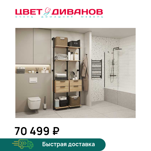 

Ванная Stilos К-2, Дуб каньон/черный, Stilos К-2